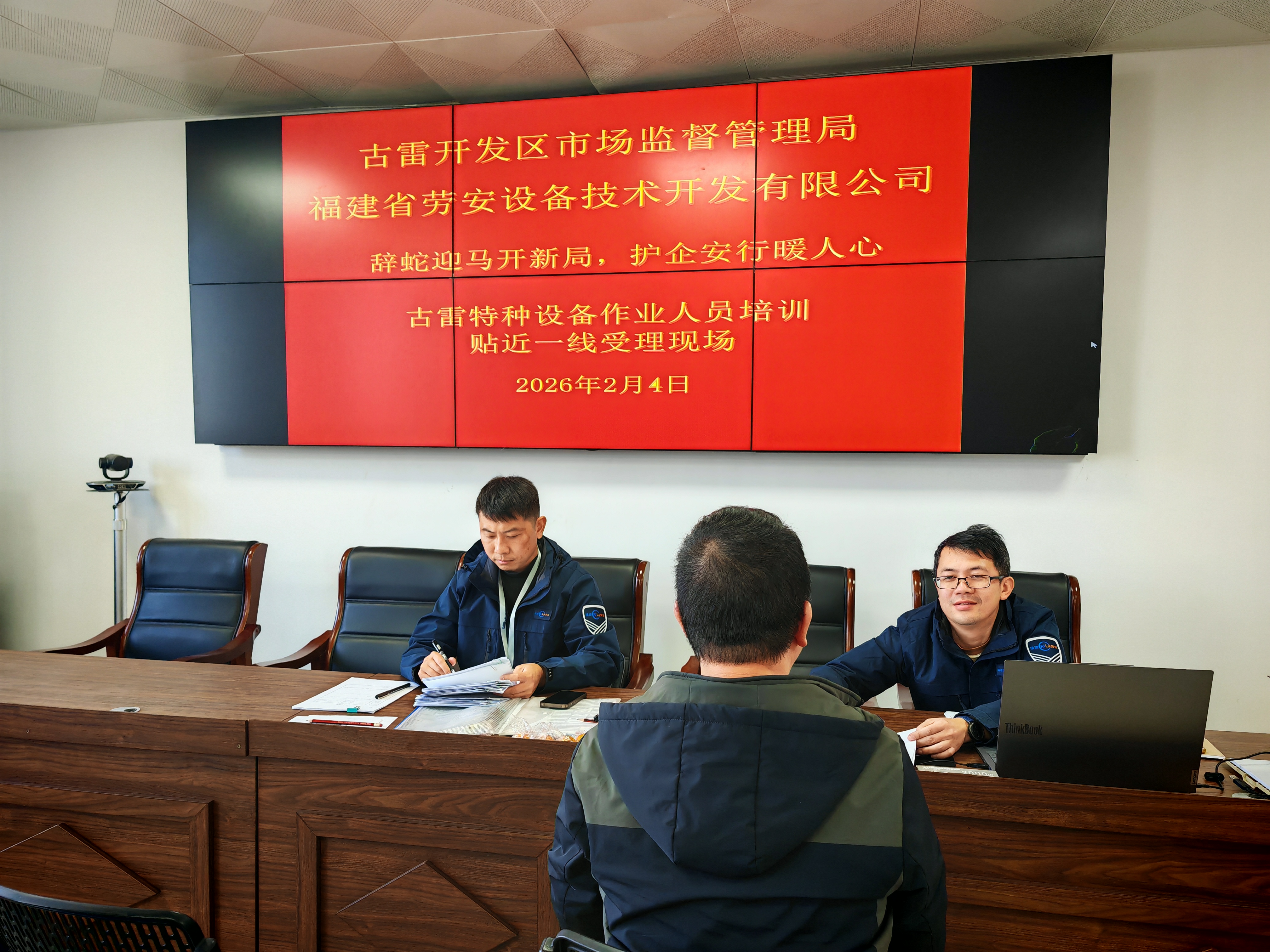 微信图片_20260205165444.jpg